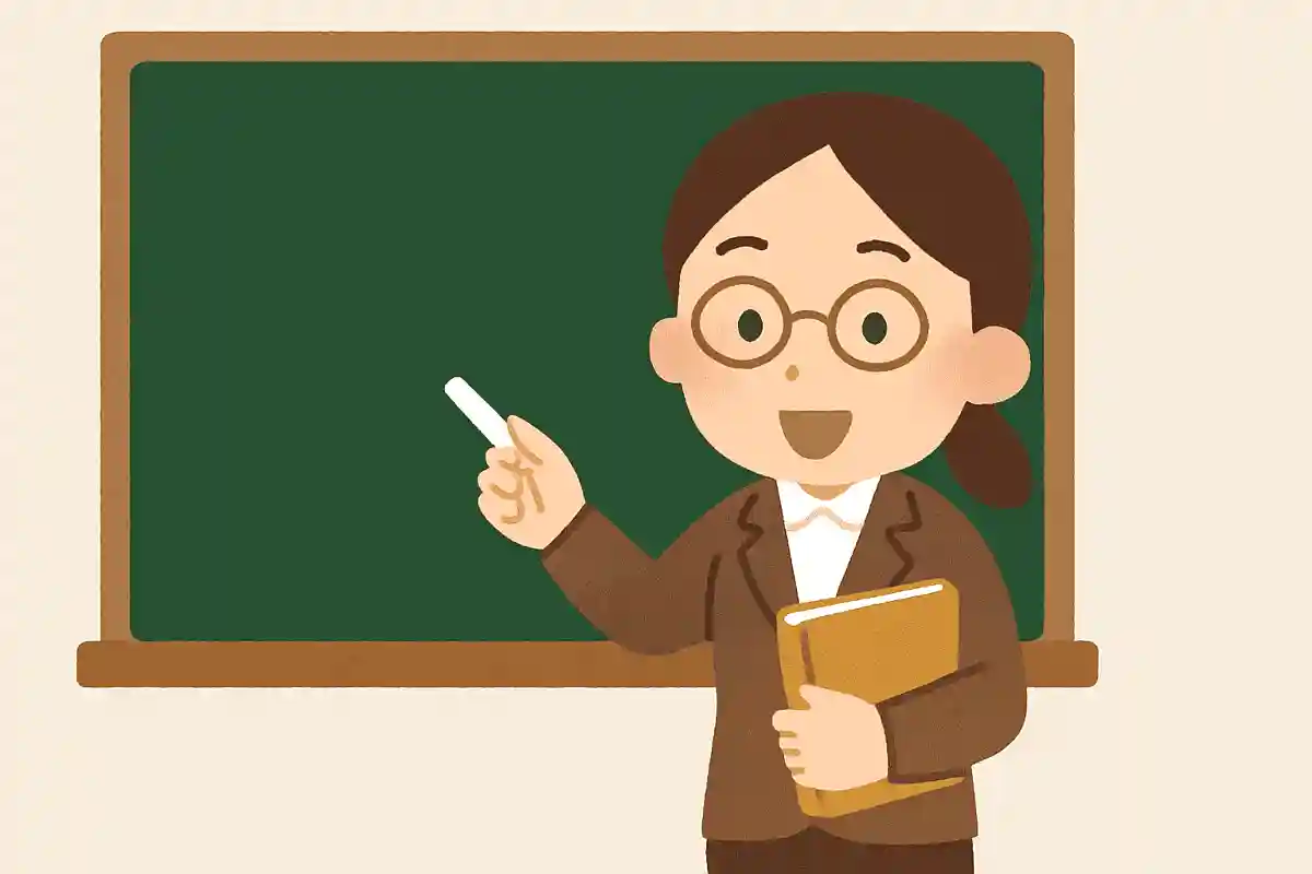 学校の先生