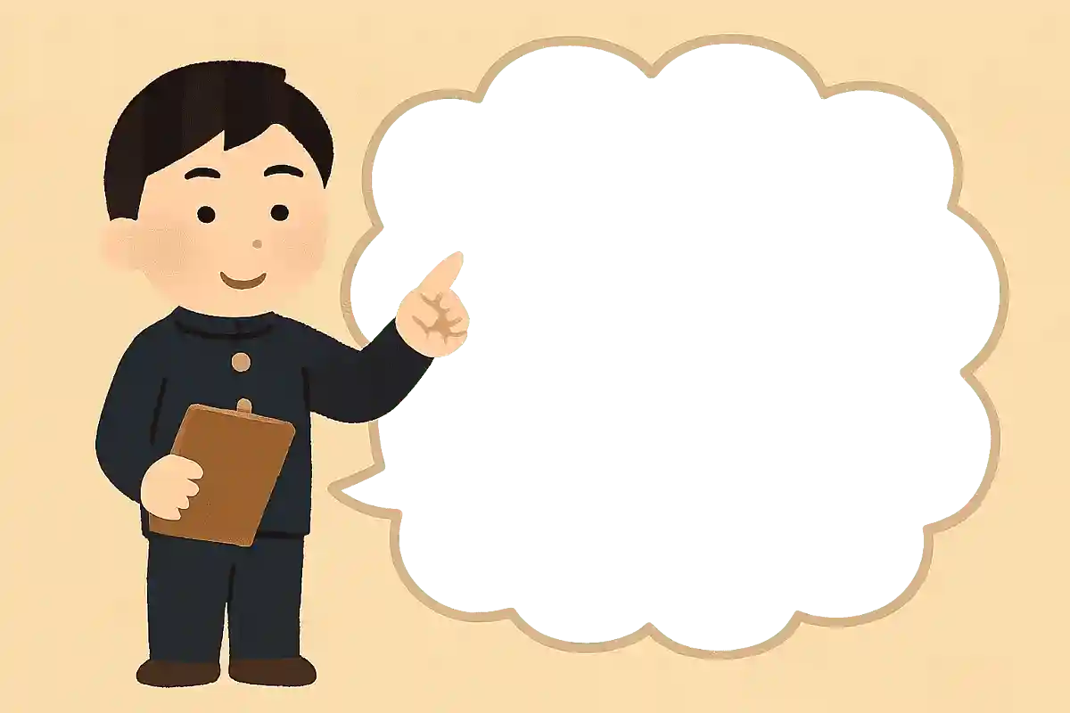 大人になった自分へのメッセージ