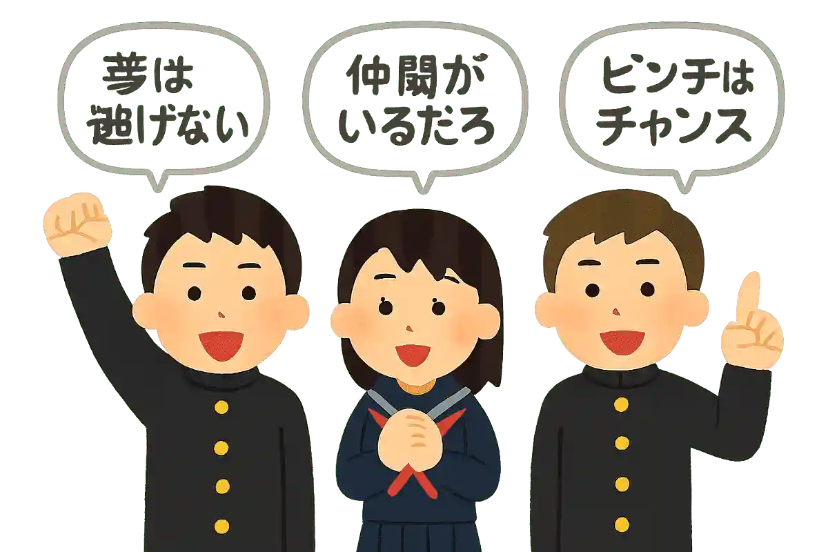 アニメ・漫画のセリフを引用