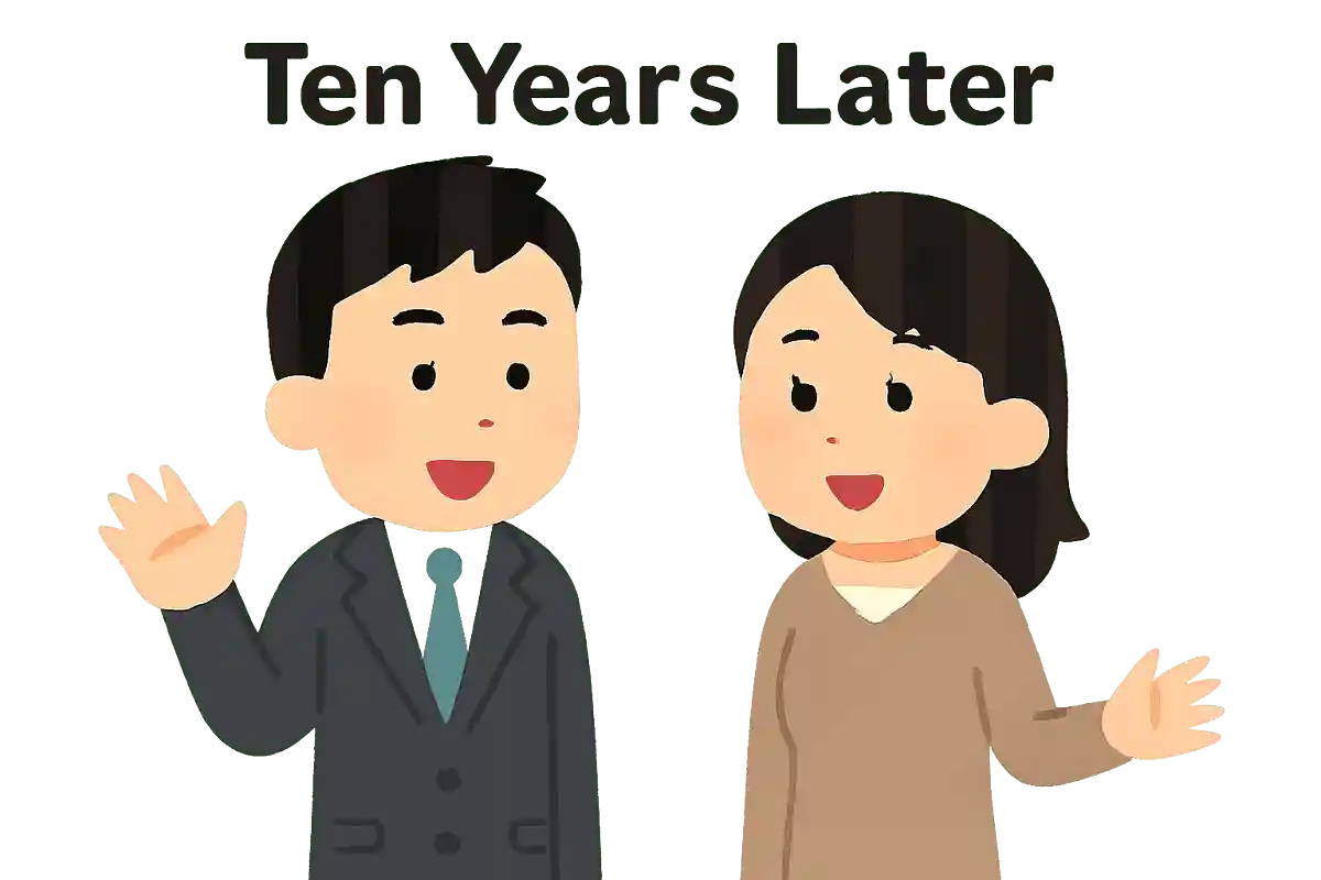 10年後の予想