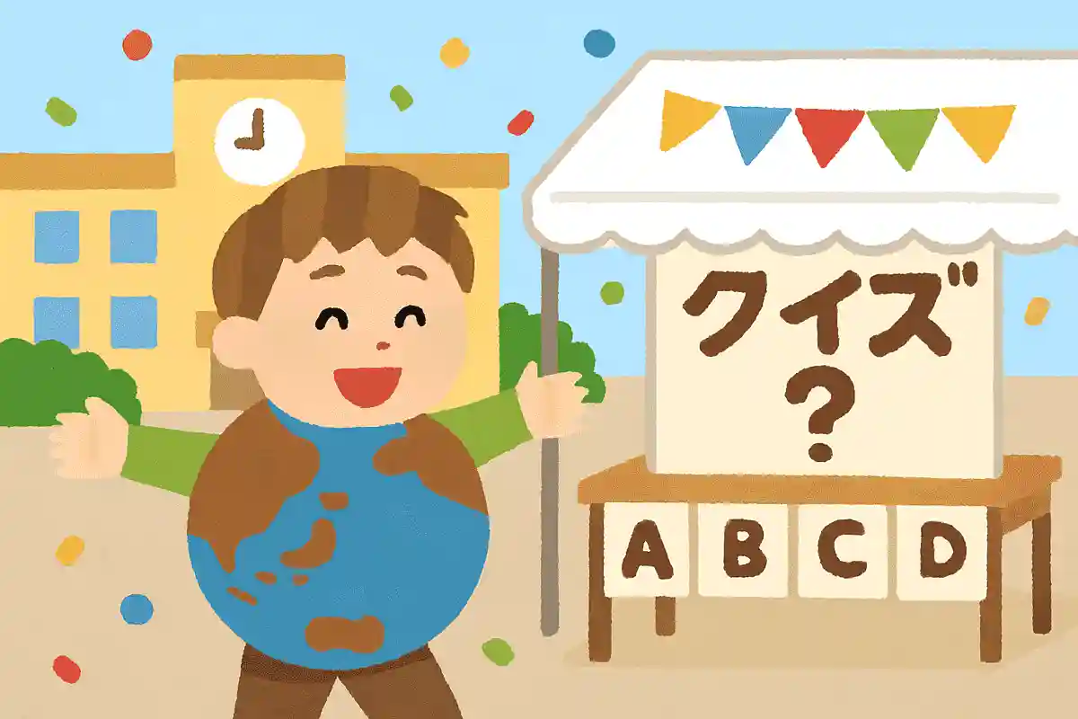 地理の〇〇先生の学生時代のあだ名は何でしょうか？