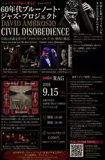 【60年代ブルーノートの精神を京都へ】David Ambrosioが9月15日RAG公演